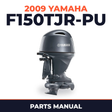 2009 Yamaha F150TJR-PU Parts Manual