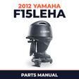 2012 Yamaha F15LEHA_0411 Parts Manual