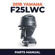 2018 Yamaha F25LWC Parts Manual
